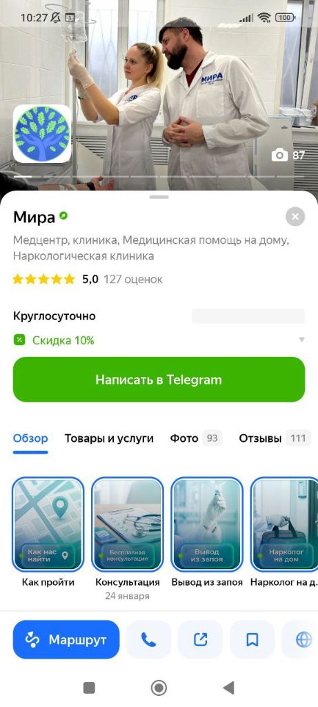 Медцентр Мира - Яндекс Карты